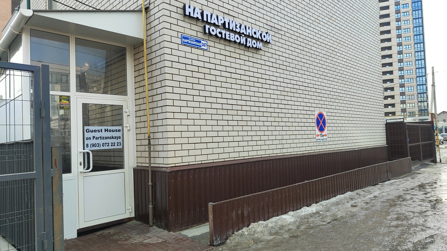 Фото отеля 2