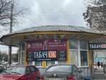 TabachOK (проспект Победы, 64Б), tobacco and smoking accessories shop