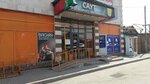 Almasat (Ilıas Jansúgirov kóshesi, 589), pharmacy