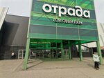 Diana (Urban-type Settlement of Otradnoye, Pyatnitskoye Highway, 1с1) ، التنظيف الجاف