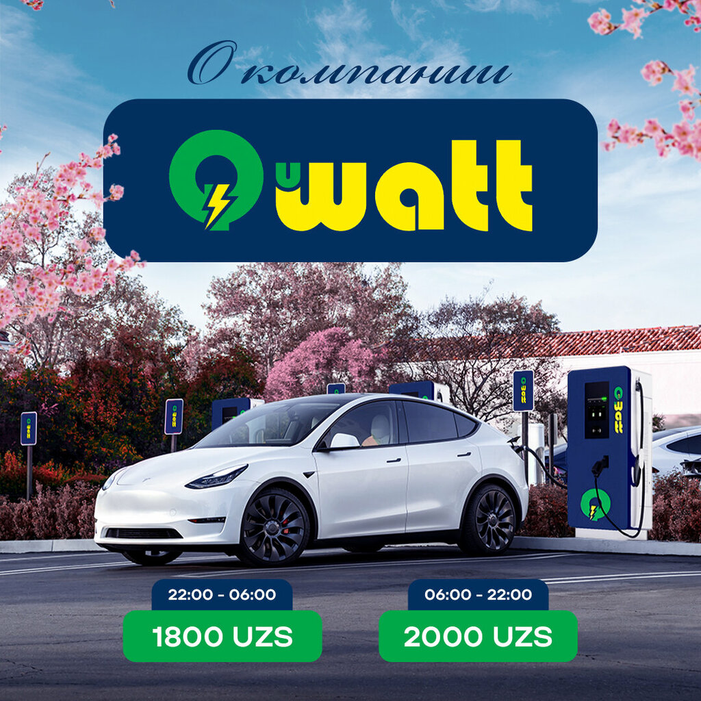 Electric car charging station Quwatt, Tashkent, photo
