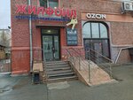 Dpd (Kommunisticheskaya Street, 37) ، نقطة تسليم