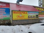 Пышка (ulitsa Ostrovskogo, 71) ، متجر لوازم الطبخ