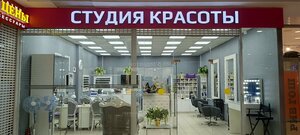 Luxury (Saint Petersburg, Pribrezhnaya Street, 20), beauty salon