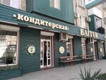 Baitur (Magomeda Yaragskogo Street, 81), confectionary