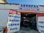 Avtogaz (Ayteke Bï street, 12), car service, auto repair