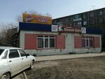 Белый орел (mikrorayon Novy gorod, ulitsa Komarova, 10А) ، محل بقالة