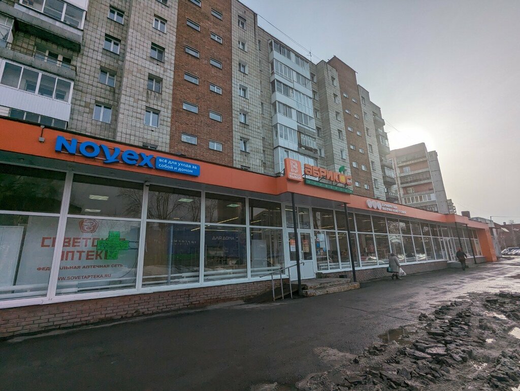 Супермаркет Абрикос, Томск, фото