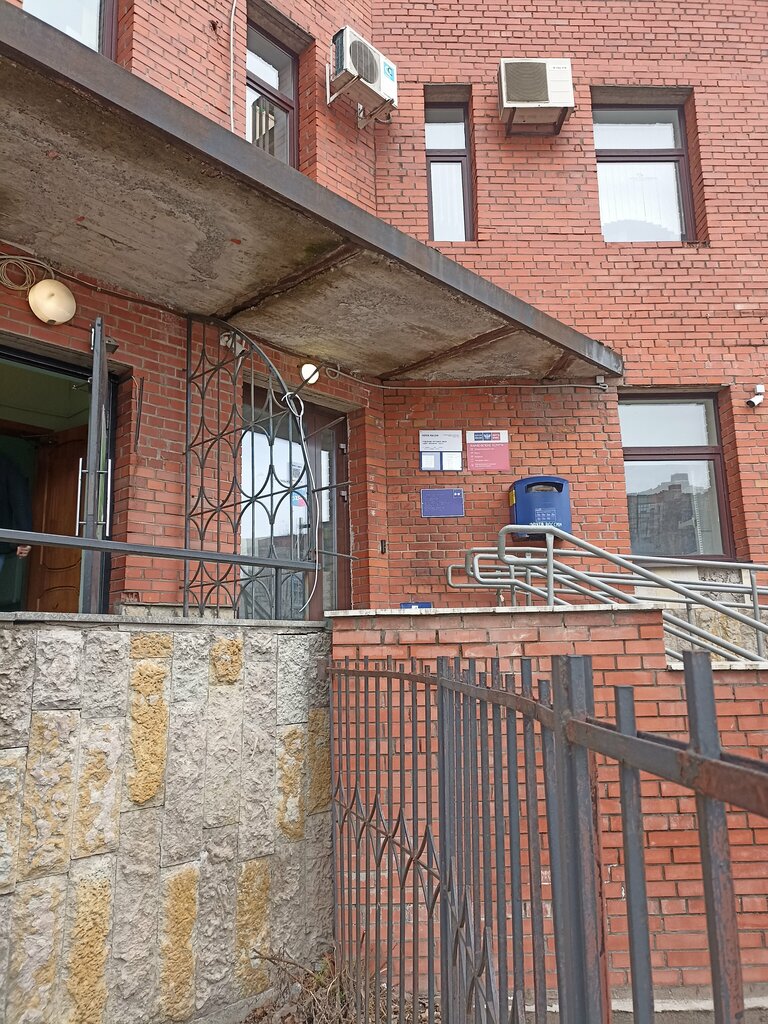 Poçt şöbəsi Otdeleniye pochtovoy svyazi Sankt-Peterburg 193318, Sankt‑Peterburq, foto