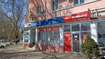585 Ломбард (Karla Marksa Street, 25), pawnshop