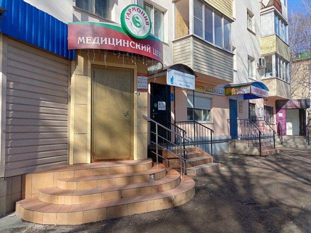 Medical center, clinic Garmoniya, Cheboksary, photo