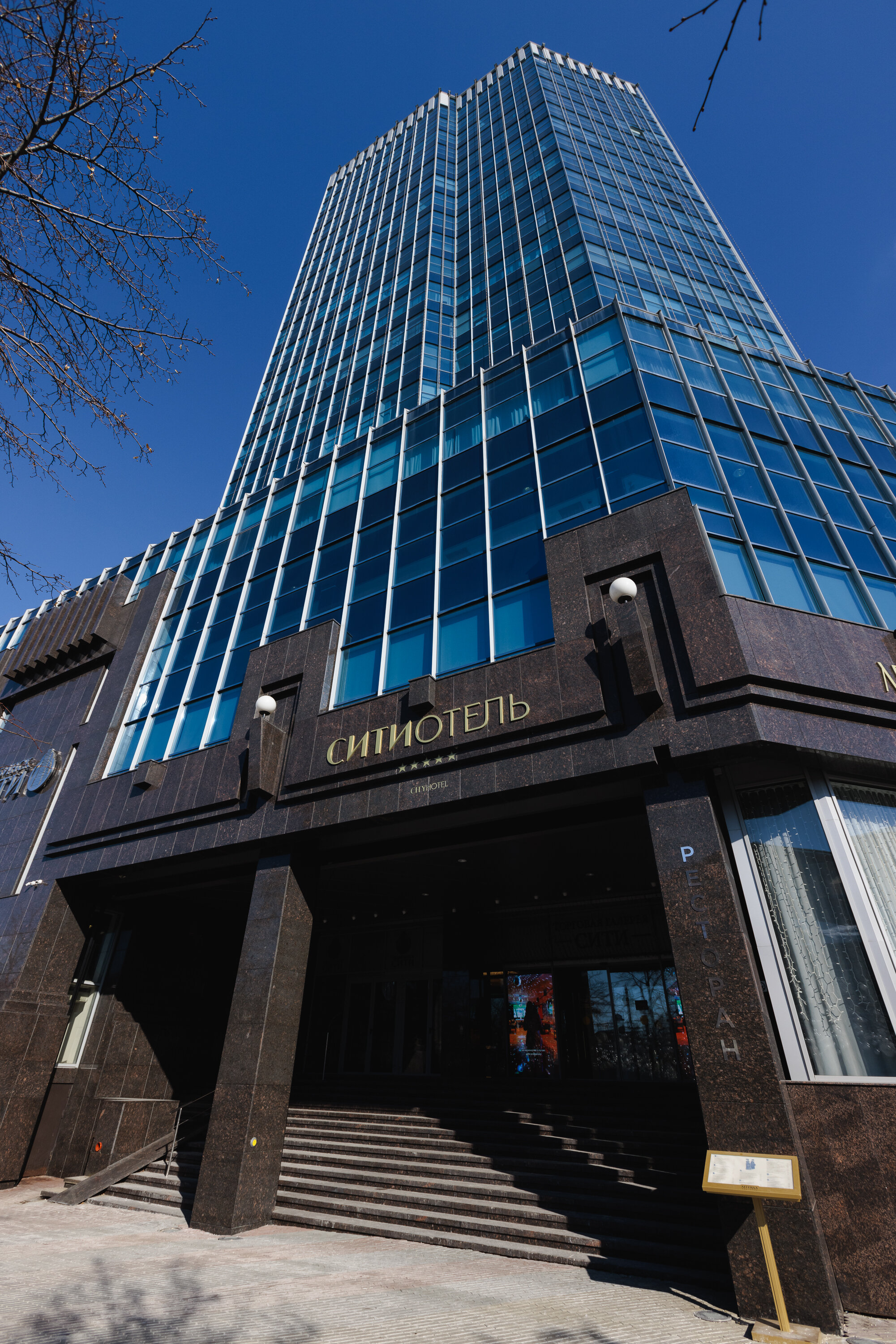 Фото Сити Отель