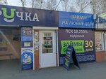 Vyruchka (Zavyalovo Village, Kalinina Street, 58А), microfinance institution