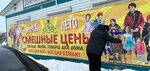 Смешные цены (selo Kaskara, ulitsa Lenina, 1Ас2) ، متجر ملابس
