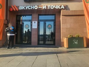 Vkusno — i tochka (Svetlanskaya Street, 31), fast food