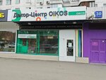Oikos (Olimpiysky Avenue, 30с1), decorative coatings