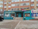 Atri market (Aliya Moldagulova Avenue, 56Дк2), household goods and chemicals shop