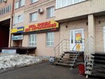 5000 Мелочей (ulitsa Vatutina, 29) ، سحّابات