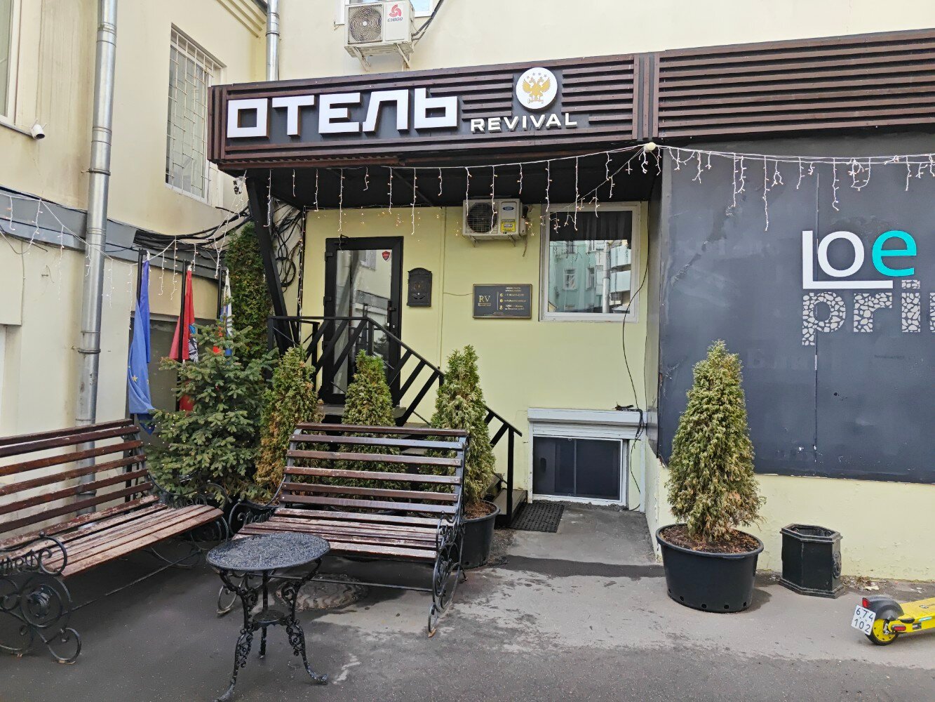 Фото Ревиваль