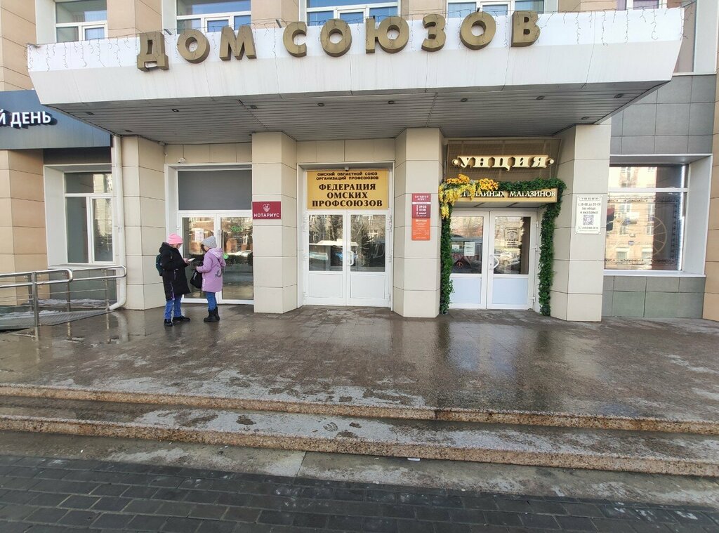Labor union Omskaya oblastnaya organizatsiya obshcherossiyskogo profsoyuza rabotnikov zhizneobespecheniya, Omsk, photo