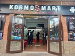 Kosmo Smart (ул. Куйбышева, 21А), салон связи во Владикавказе