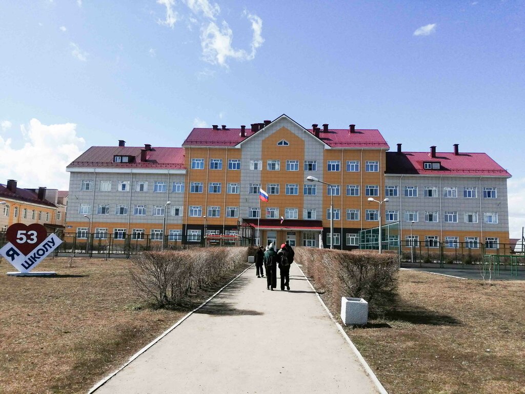 Escuela de enseñanza general Srednyaya obshcheobrazovatelnaya shkola № 53, , foto