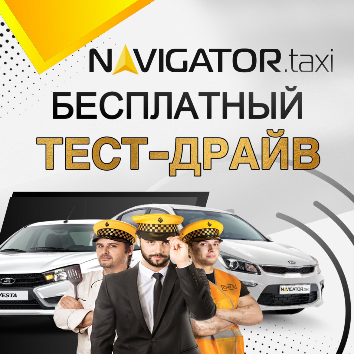 Аренда автомобиля для такси в городе Санкт-Петербурге от ₽