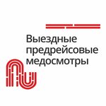 Ekamedtest (Sibiryakov-Gvardeytsev Street, 50), punto de inspección previa al viaje