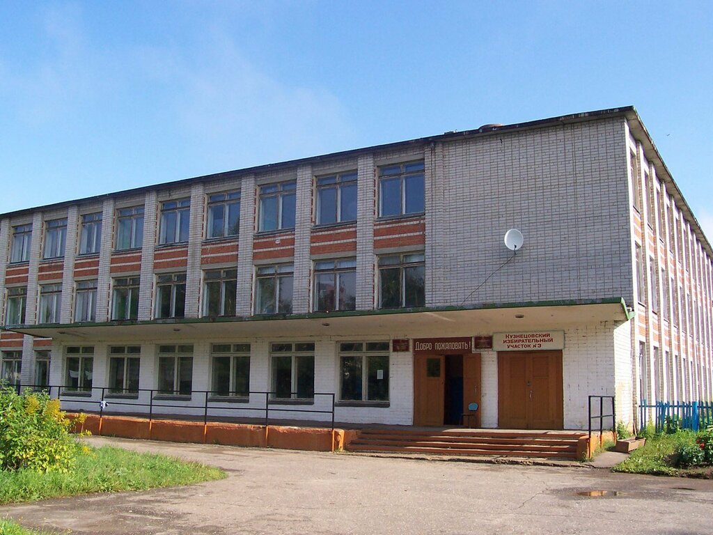 School Kuznetsovskaya srednyaya obrazovatelnaya shkola, Mari El Republic, photo