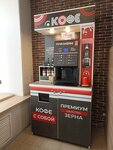 Точка кофе (Республиканская ул., 44/21), кофейный автомат в Ярославле