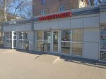 Продуктович (Aviatorov Avenue, 74), grocery