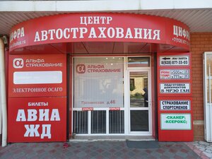 Цифра, Грозненская улица, 46 — Хасавюрт