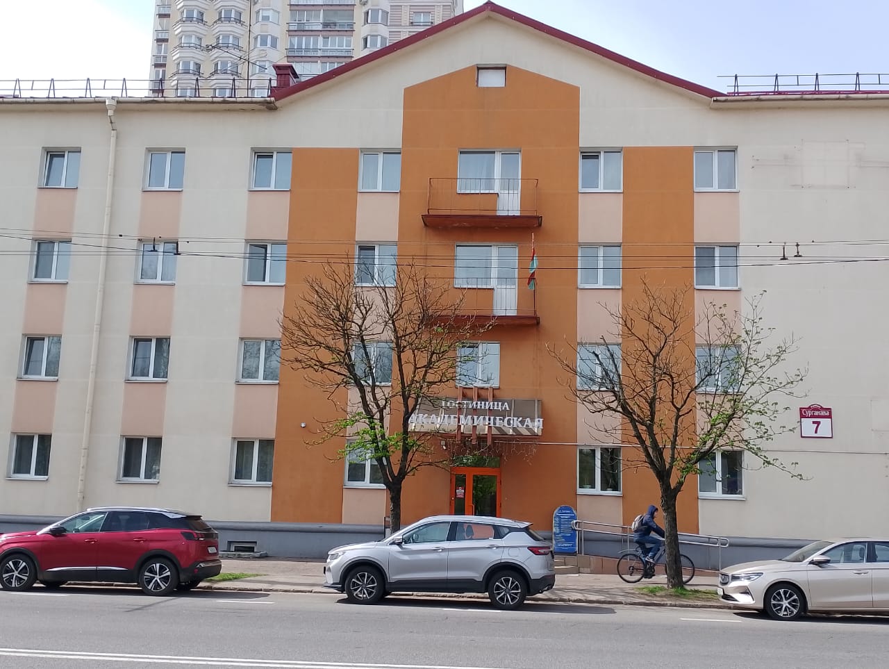 Фото Академическая