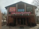 Вкуснотей (Fridrikha Engel'sa Street, 62А), cafe
