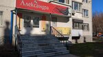 Умный Лис (ulitsa Energetikov, 53к1), educación adicional