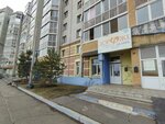 Фпп Дороже золота (Судостроительная ул., 20, Красноярск), общественная организация в Красноярске