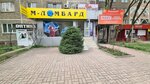 Max (Aksai-3 microdistrict, 6), casa de empeño