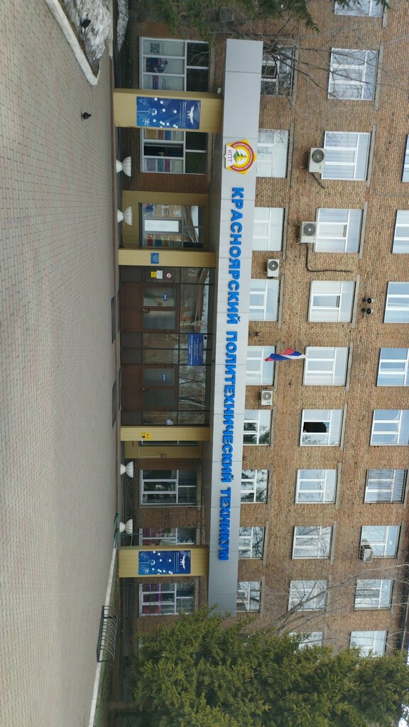 Colegio técnico Krasnoyarsky politekhnichesky tekhnikum, , foto