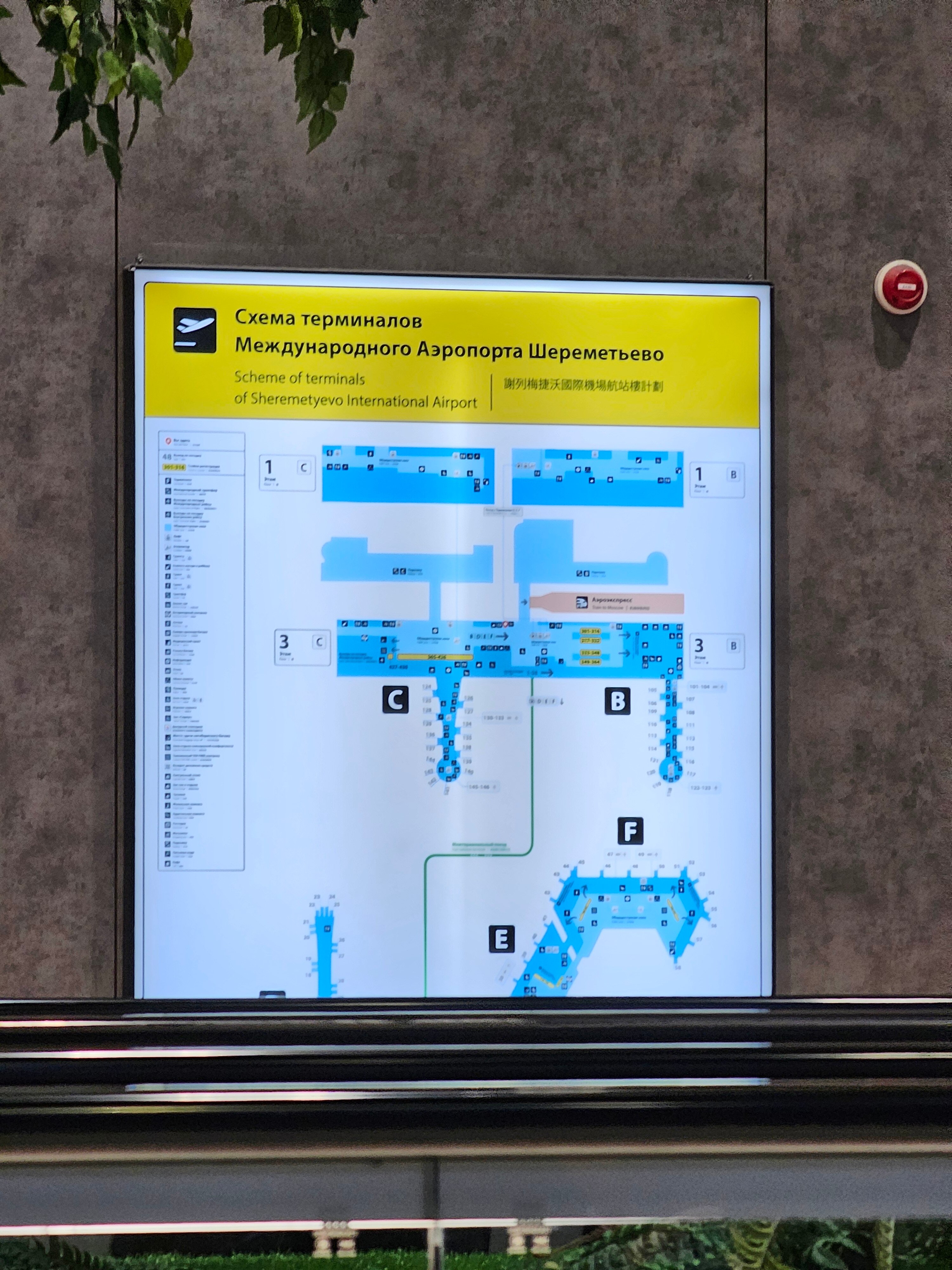 Фото GettSleep Terminal C