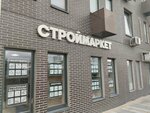 Строймаркет (Narodnogo Opolcheniya Street, 11), hardware store