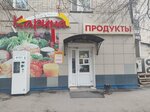 Karina (Ordzhonikidze Street, 67) ، محل بقالة