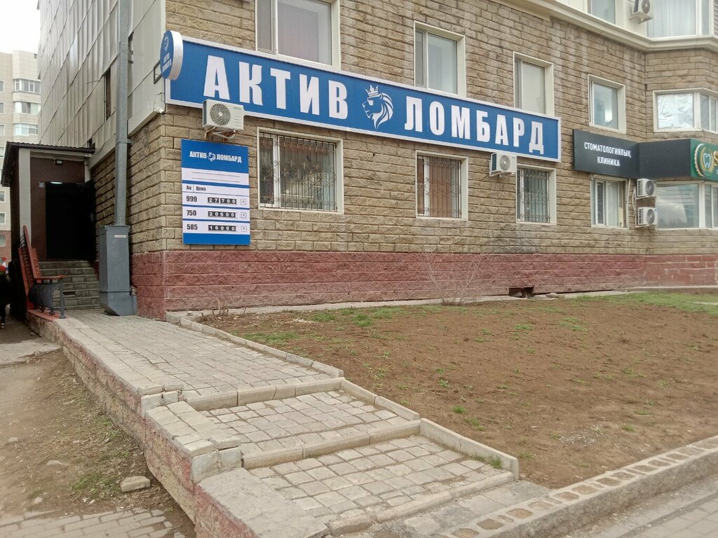 Ломбард Актив, Астана, фото