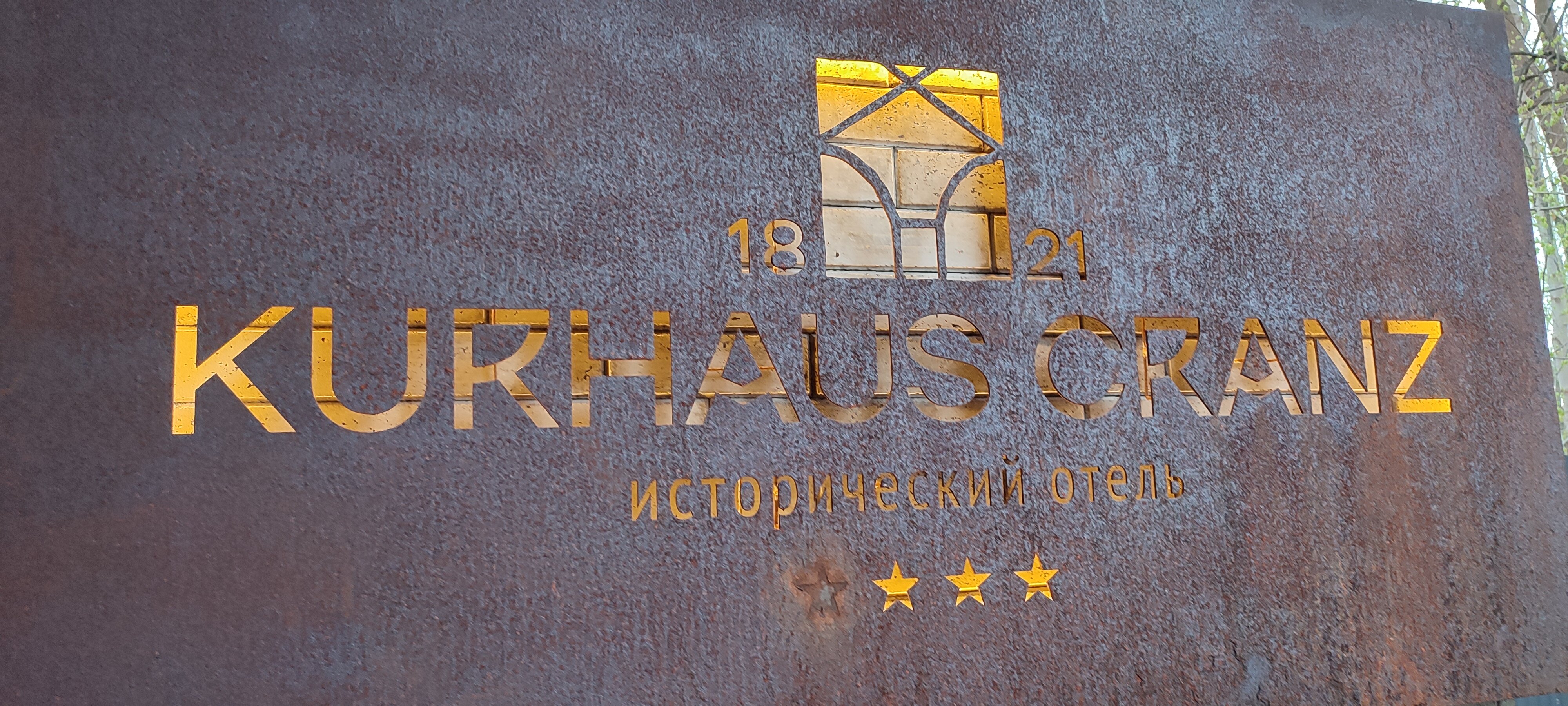 Фото Курхаус Кранц