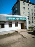 Хмель (mikrorayon Lyangasovo, Sportivnaya ulitsa, 14), beer shop