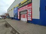 Dtc (Proletarskaya Street, 121), furniture fittings and components
