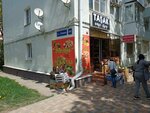 Базилик (ул. Ленина, 395, Ставрополь), магазин овощей и фруктов в Ставрополе