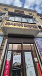Andrey Ufimtsev health center (Amurskaya Street, 82), massage salon