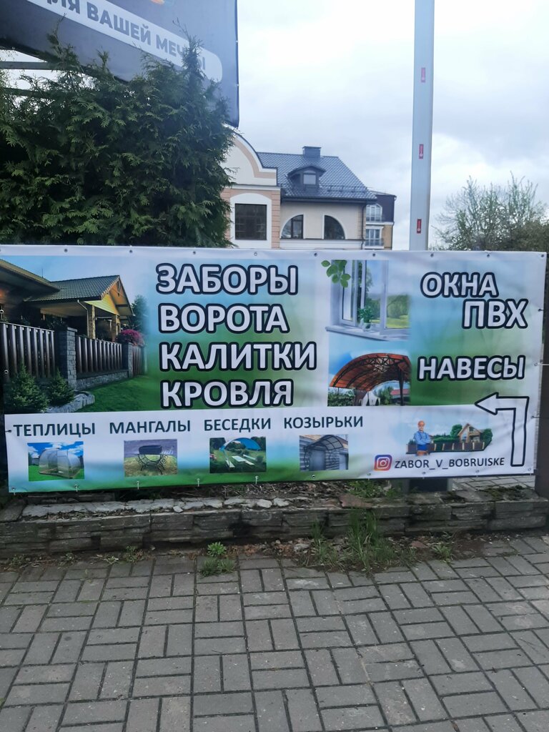 Fences and barriers OptimaStroy, Bobruisk, photo