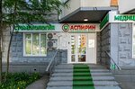Aspirin (Rudnyovka Street, 4), centro médico, clínica