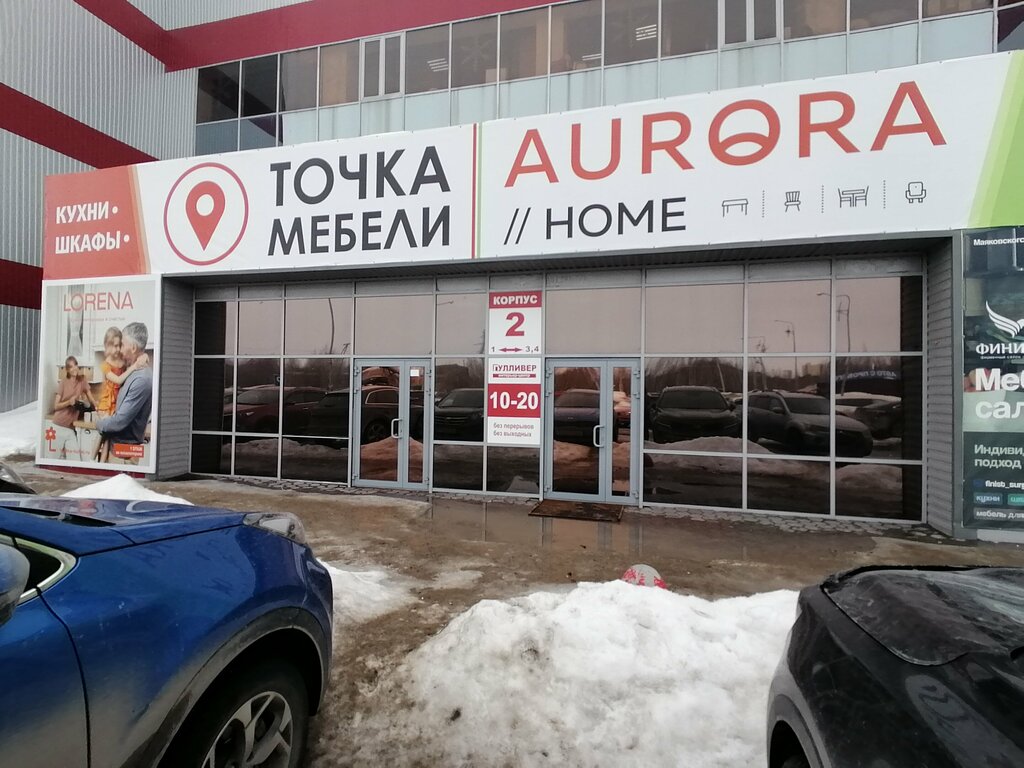 Мир света ул маяковского 57 сургут фото Chatab, интернет-магазин, ул. Маяковского, 57, корп. 3, Сургут, Россия Яндекс 